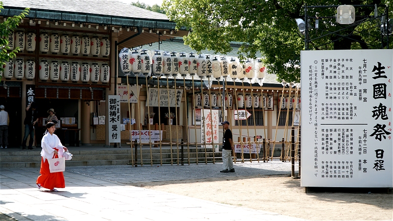 5 生玉神社