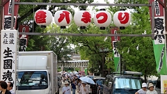 彦八まつり　Hikohachi matsuri