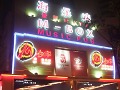 海乐迪量贩式KTV　M-BOX店